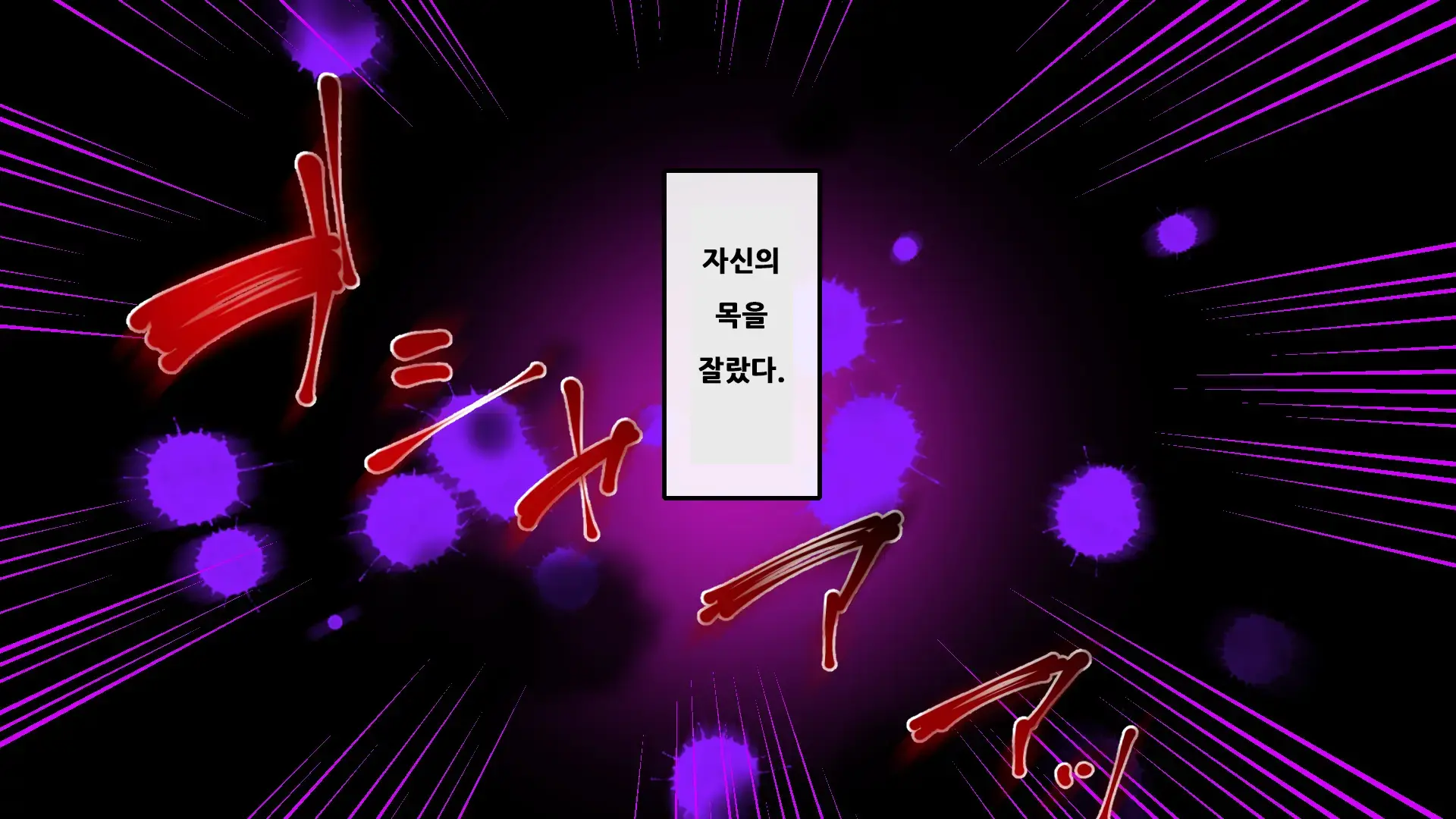 Oni O Haramu Miko | 도깨비를 잉태한 무녀